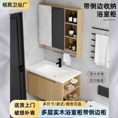 原木色多層実木浴室キャビネットセットセラミック一体型洗面器サイドキャビネット付きトイレ手洗い洗面器キャビネット