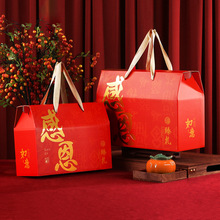 批发现货通用礼盒特产坚果礼品盒酒店高端伴手包装空盒子定制logo
