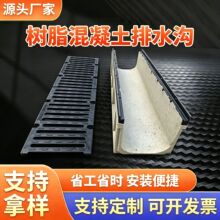 定制树脂混凝土排水沟线性排水沟u型槽缝隙式排水沟槽U型槽盖板