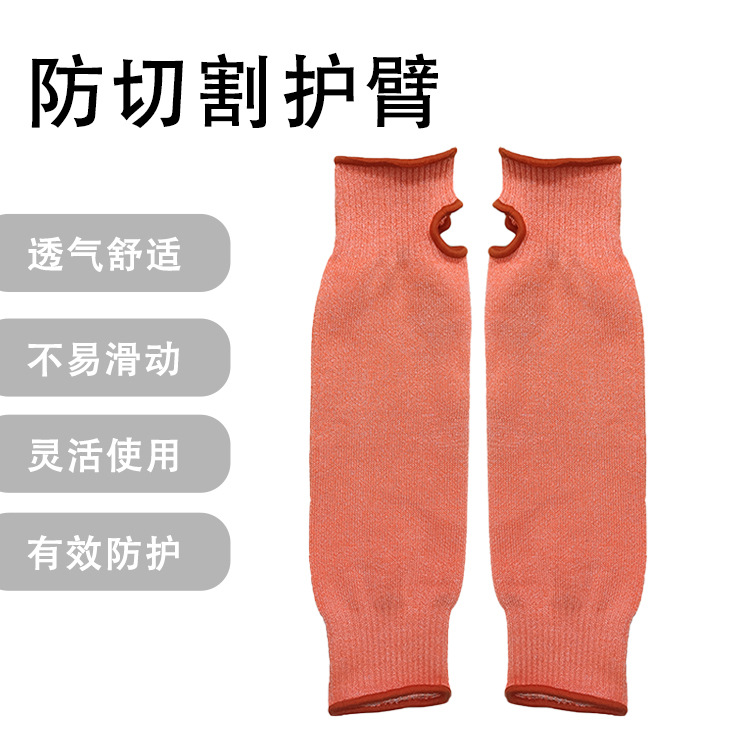 厂家直供 13针针织HPPE五级防割护臂 户外工厂加工搬运手套批发