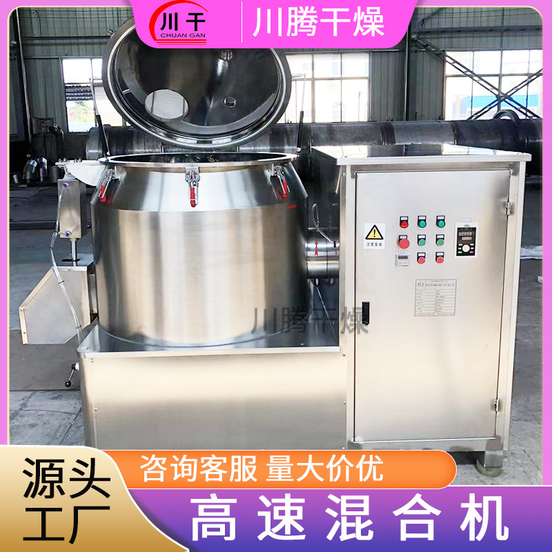 Factory direct supply small mixer laboratory high speed mixer food powder mixer mixer equipment