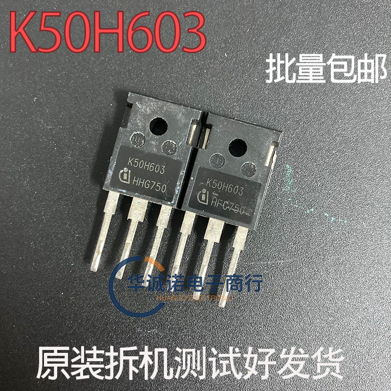 K50EH5 拆机K50EES5 50A650V IGBT功率管代替 K50H603 大电流