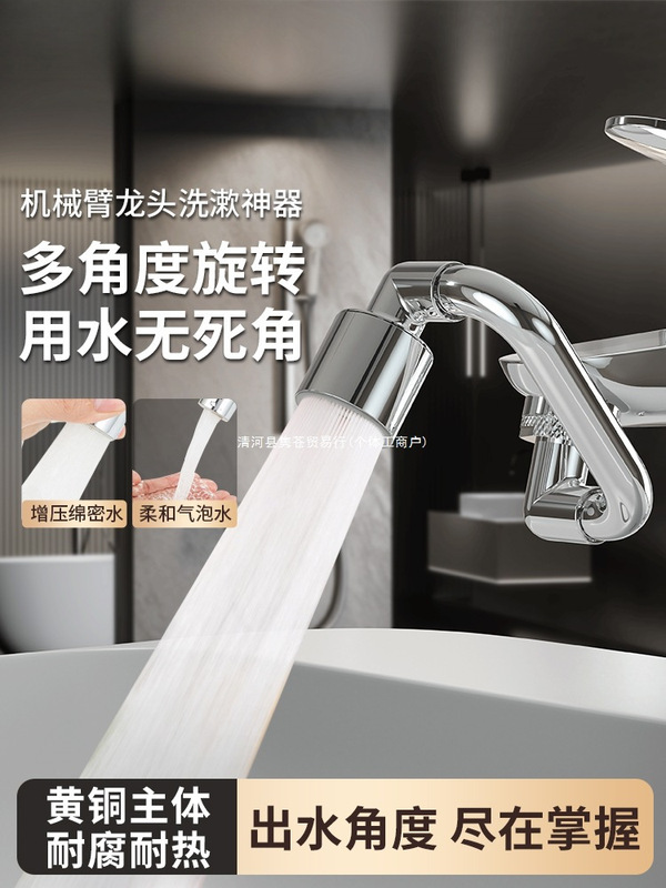Patented Robotic Arm Universal Rotating Faucet Washbasin Bathroom Kitchen