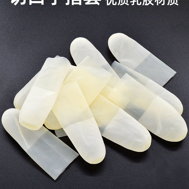 切口手指套一次性透明磨砂防水防滑无尘工业电子乳胶防护指套