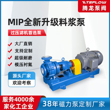 MIP衬塑料浆泵  脱硫脱硝塔循环泵化工浆液泵 耐腐耐磨砂浆泵