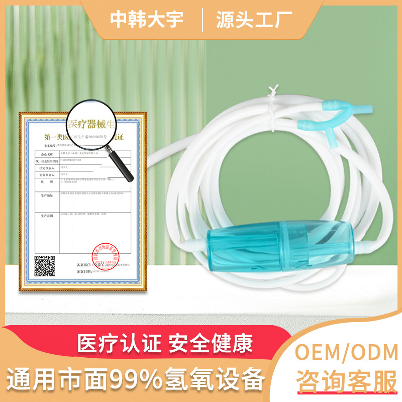 厂家直供硅胶吸氢管可循环使用适用氢氧机双吸管柔软材质吸氢耳塞|ru