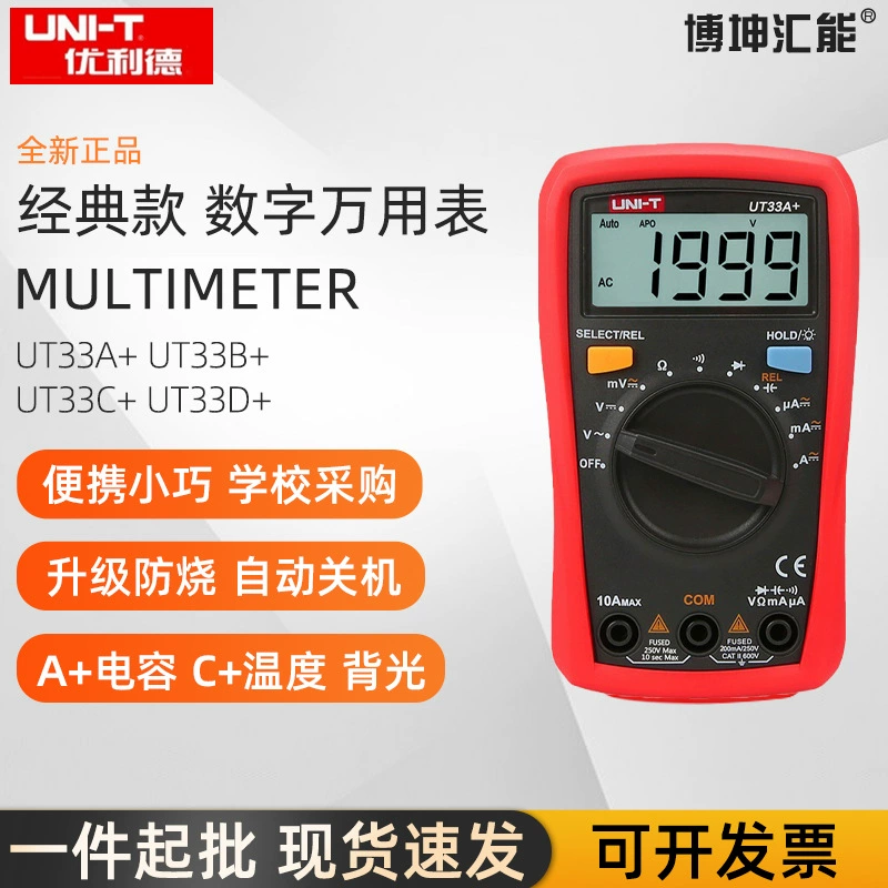 UT33D /UT33C Цифровой мультиметр Мини-маленький цифровой мультиметр