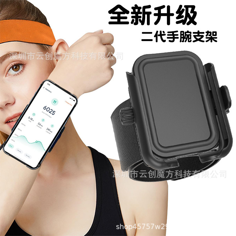 手腕手机支架代驾户外骑行导航运动手臂可旋转多功能导航直播支架|undefined