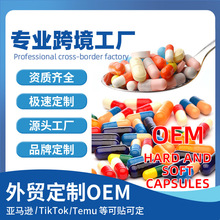 外贸定制植物硬胶囊姜黄素乳香亚马逊TK代加工复合镁植物硬胶囊