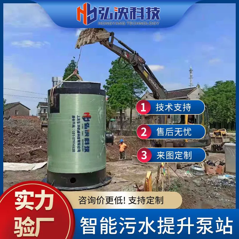 FRP интегрированная сборная насосная станция похороненная интеллектуальная подъемная насосная станция автоматическая интегрированная насосная станция