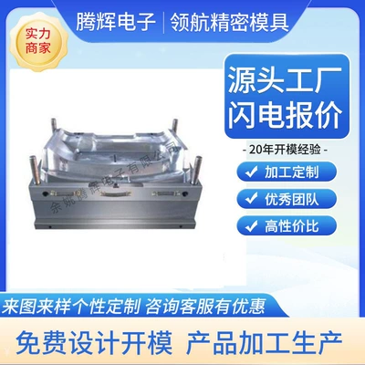Zhejiang Ningbo Manufacturers Specialize in Avtomobil hissələri qəlibləri