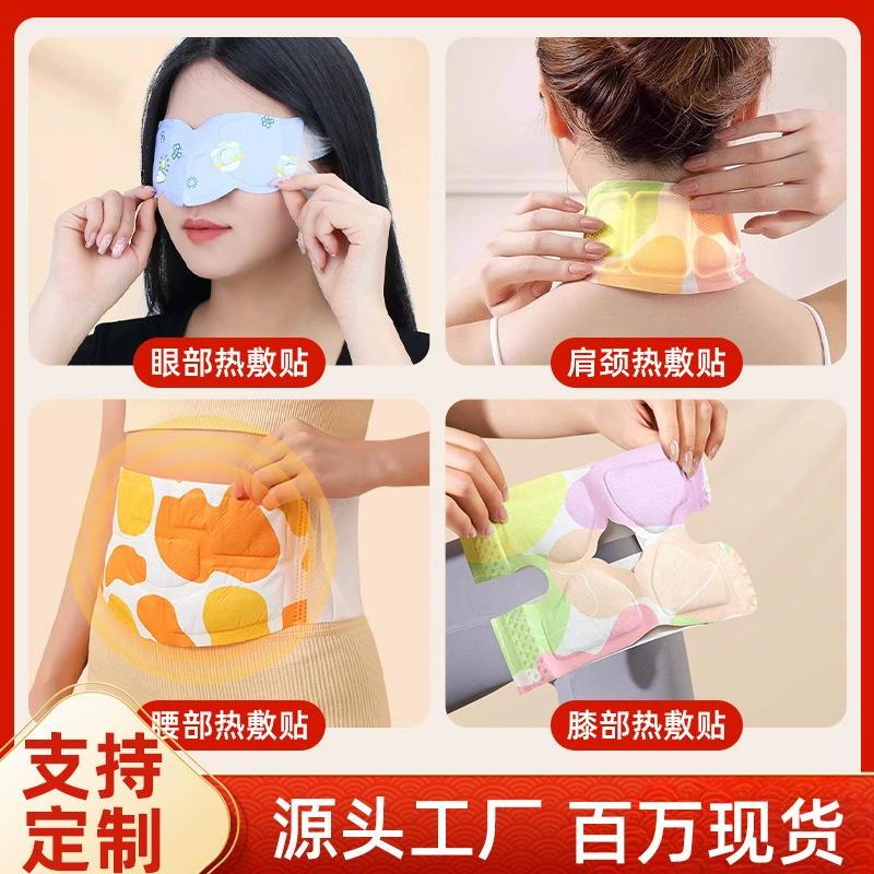 Паровая маска для глаз, теплый пластырь, пластырь для горячего компресса для суставов, пластырь для плеч и шеи, пластырь для талии и живота, пластырь для колена, самонагревающийся пластырь для ног оптом
