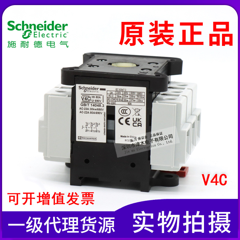 全新原装正品电气 Vario系列负荷开关V4C本体 80A 3P