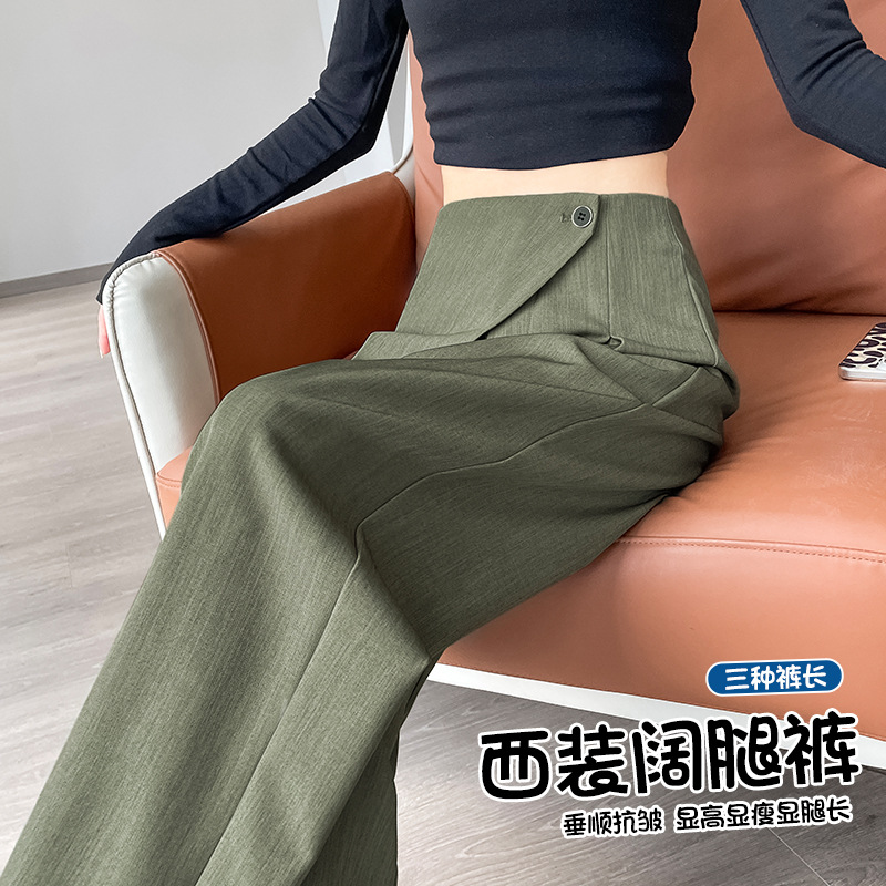2025新款早秋窄版西装裤阔腿裤高腰显瘦休闲裤拖地裤子女款A6633