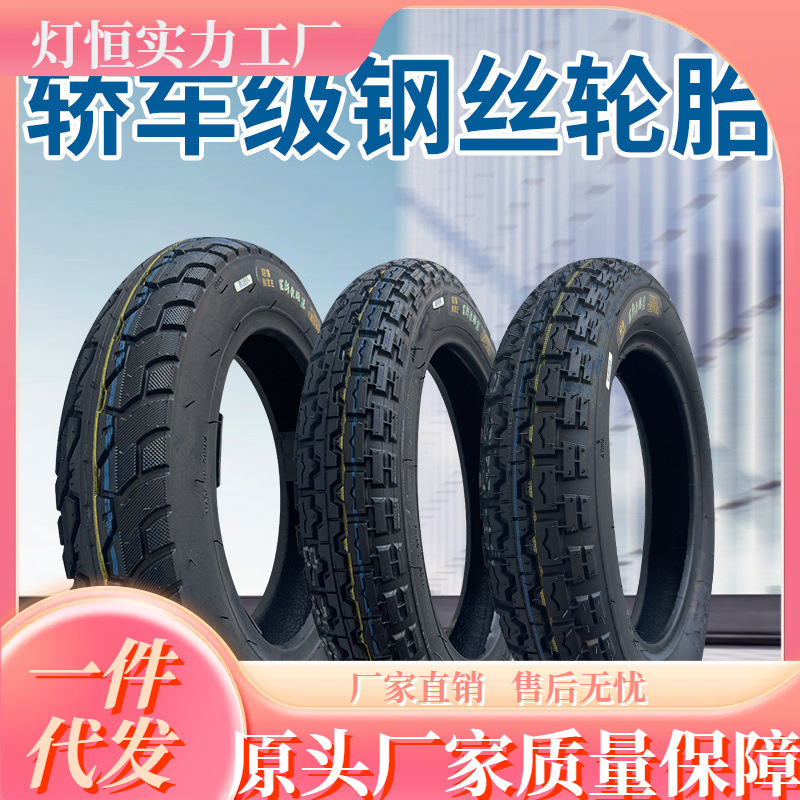 长跑王车胎电动三轮车轮胎300/400/37512全钢丝外胎8层16x4.0