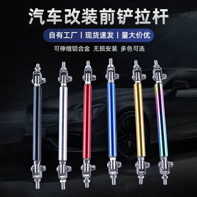 Telescopic Fixed Front Lip Tie Rod | Other Car Modifications