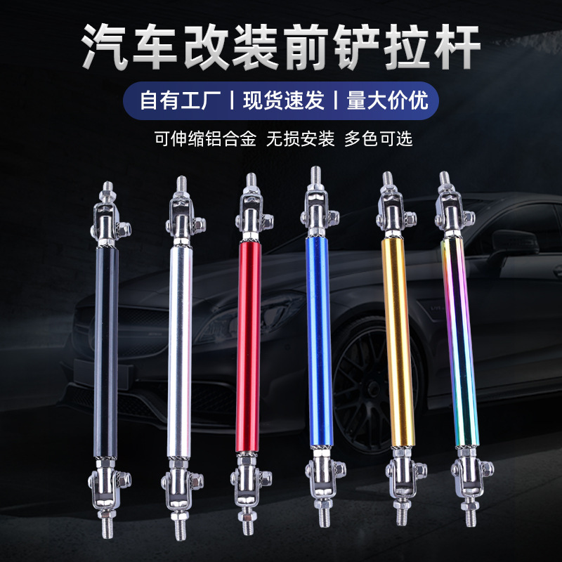 Car Bumper Front Lip Tie Rod Universal Modification Perforated Front and Rear Bumper Adjustable Length Telescopic Fixed Front Lip Tie Rod