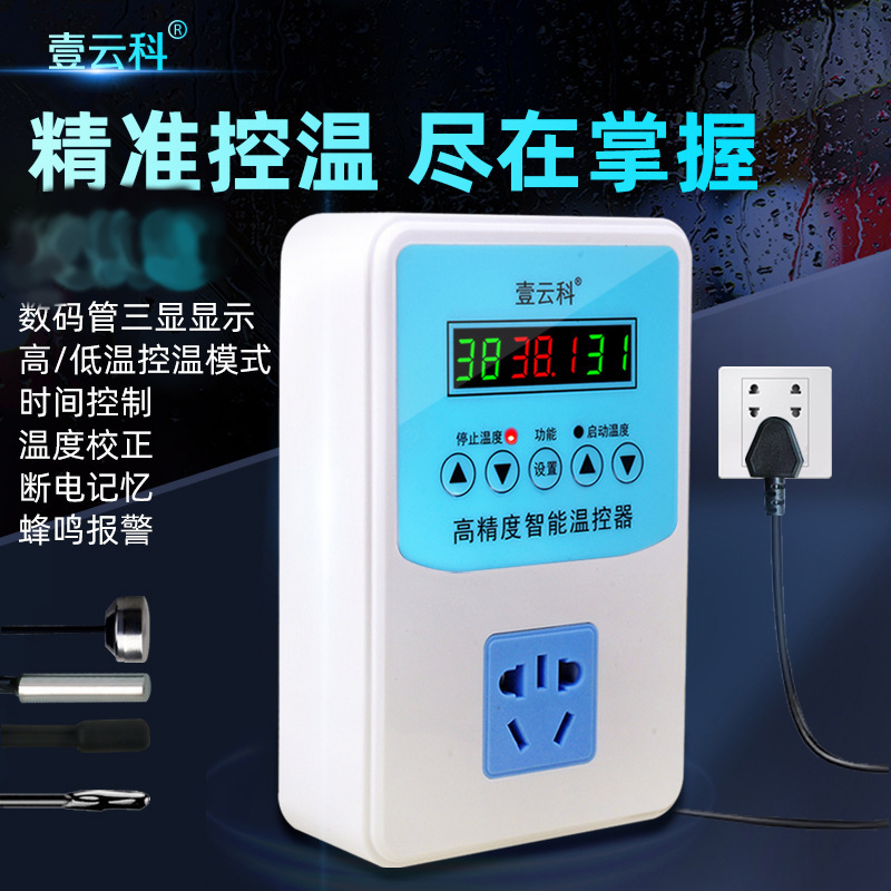 High-power Thermostat Heating Refrigeration Energy-saving Fixed Temperature Intelligent Thermostat Special Thermostat for Breeding Incubation