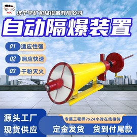 矿山施工设备;矿业输送设备;其他防爆器材