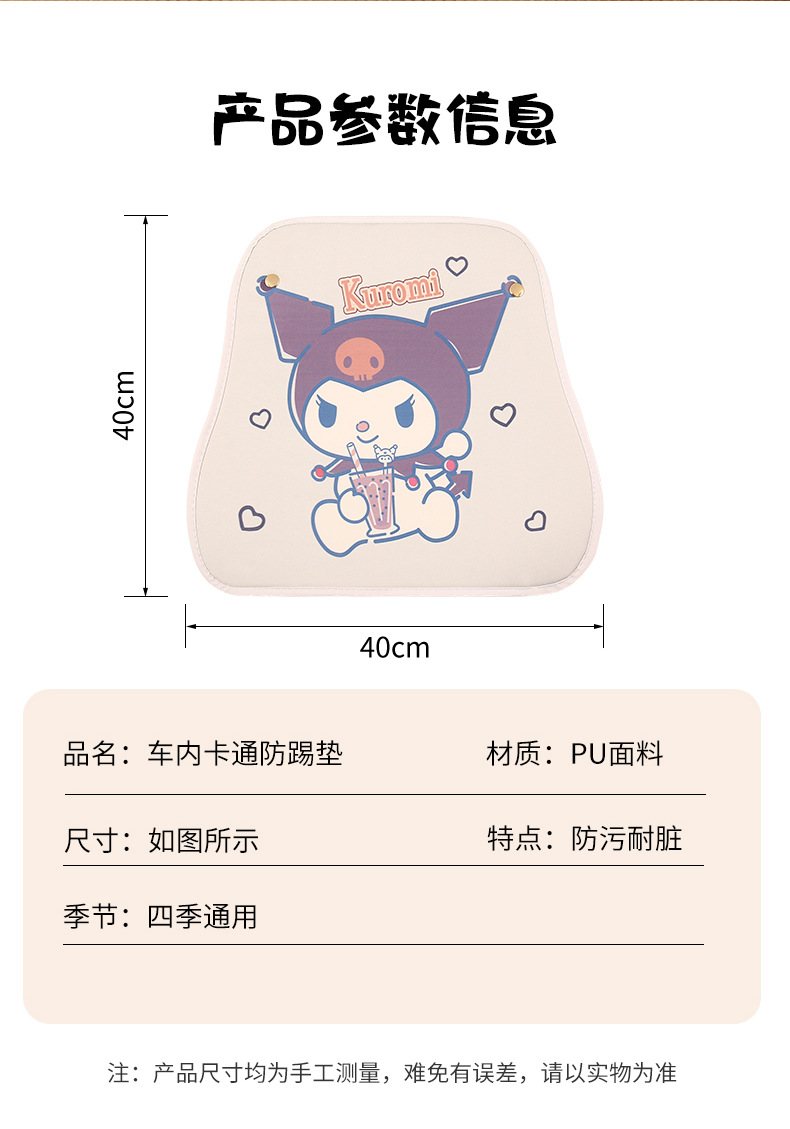 Little Witch Ladies Cute Cartoon Chair Back Anti-kick Cushion Four Seasons Suspension Car Seat Chair Back Anti-fouling Cushion