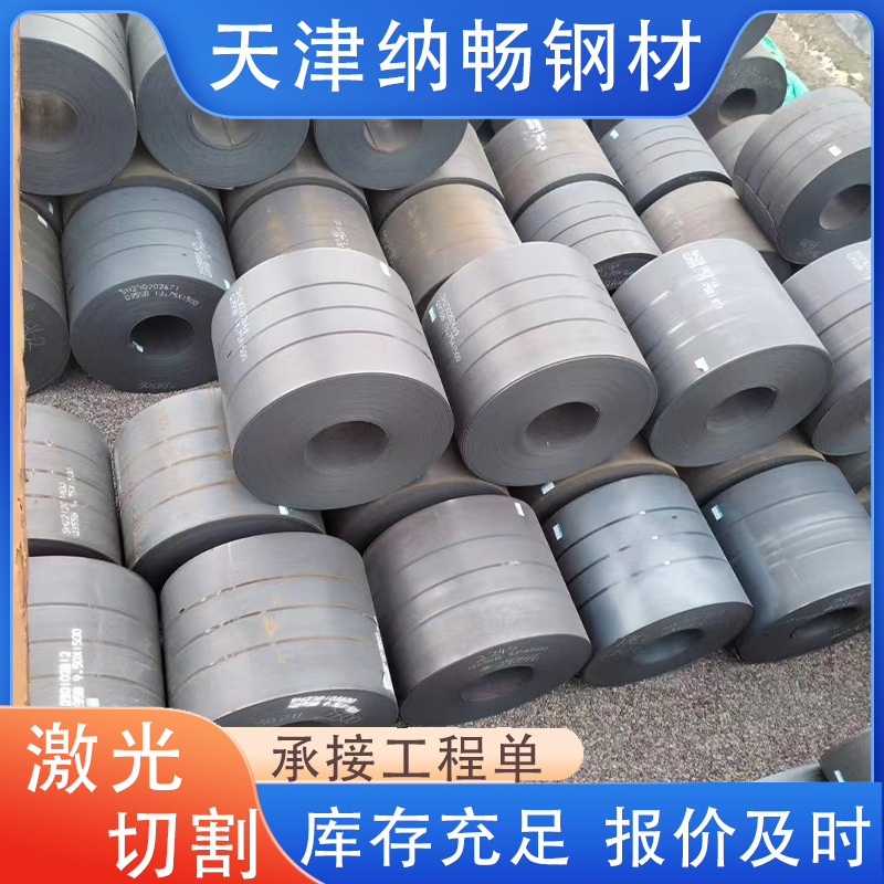 汽车大梁钢板定尺切割开平纵剪厂家现货510L 610L 710l汽车大梁板