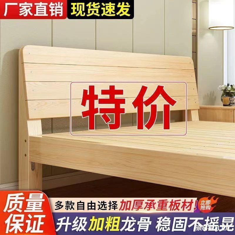 1.0m Wide Single Bed for Home Use, Double 1.5m Bed, Solid Wood Hard Mattress, Simmons Bed Frame, Pine Wood