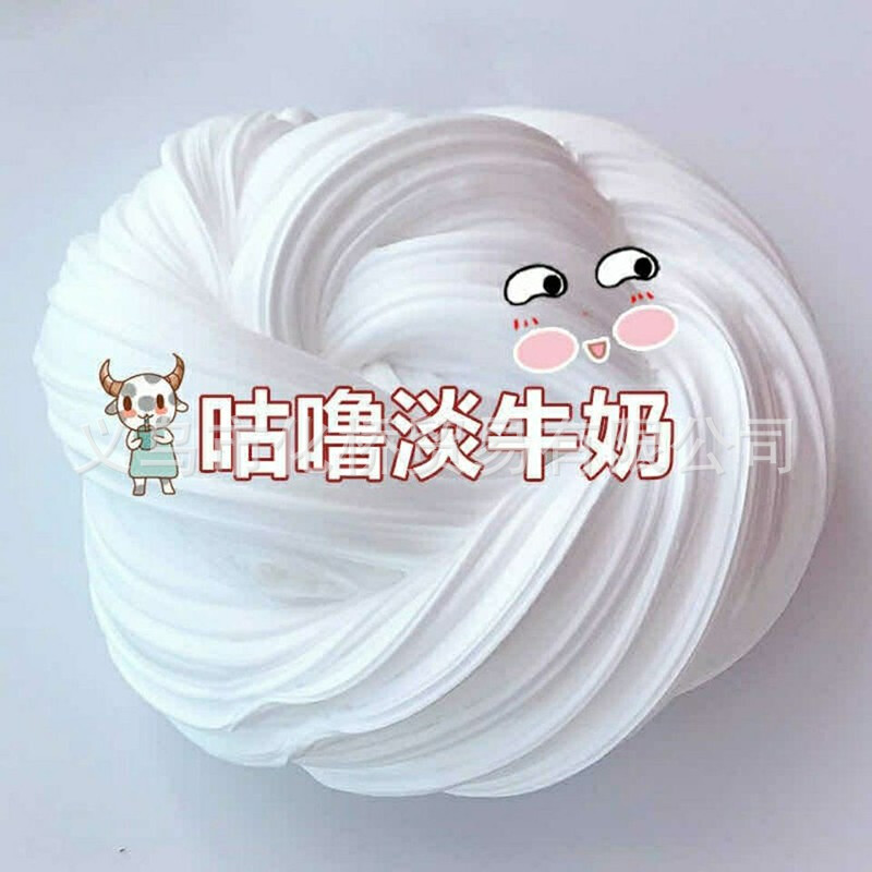 M de pegamento espumoso juguete de los niños burbuja de barro de goma delgada de cristal arcilla de color Taobao Tmall Internet celebridad mismo estilo