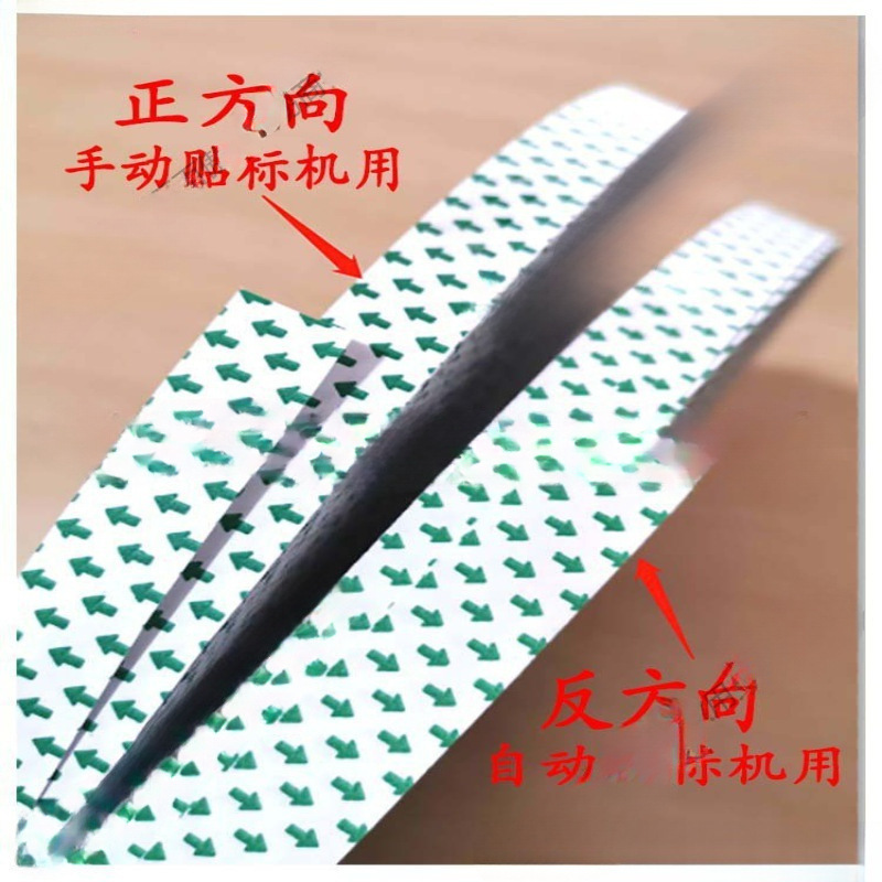 封箱胶带箭头纸标签纸方向警示绿/红色1.2/1.5胶带开头标垒垒德株