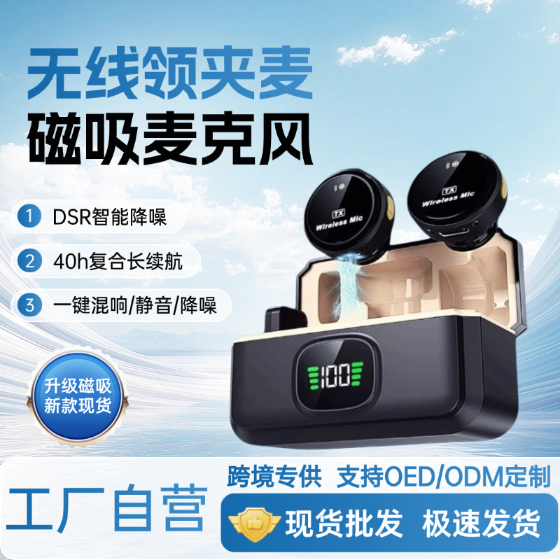跨境爆款Q8无线领夹麦克风磁吸一拖二圆麦直播录视频降噪长续航