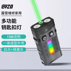 EV20レーザー強力ライト懐中電灯 カラフルRGB雰囲気ライト 3in1キーホルダー EDC携帯ライト 手持ち式