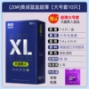 (20#) Meinan Box ultra -thin [10 large sets]