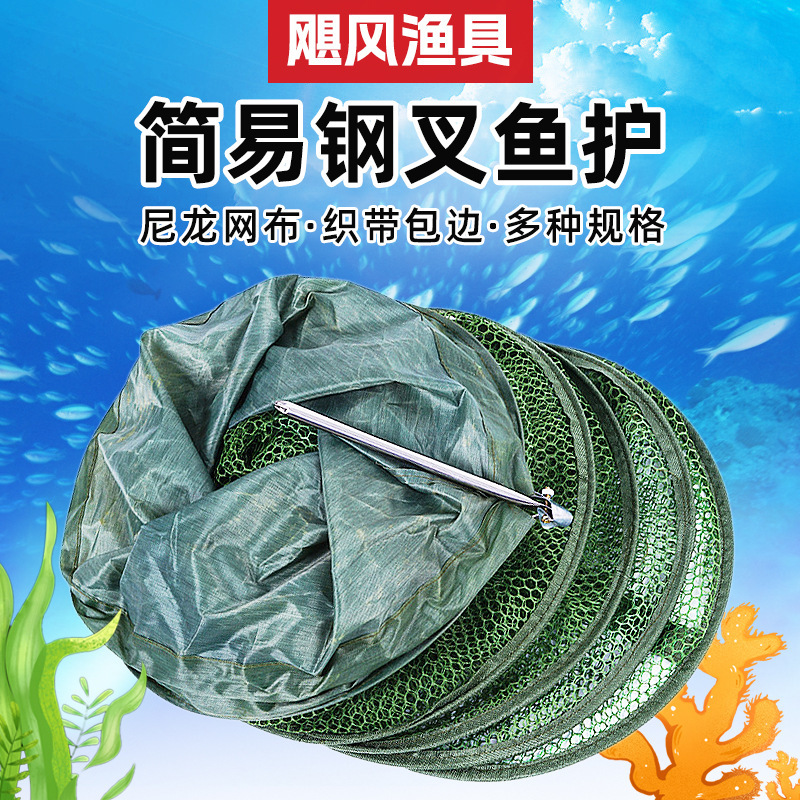 Glue-coated fishing net steel fork fish protection anti-hanging fish protection net fish pocket competitive net pocket nylon net cloth fish net bag small fork protection