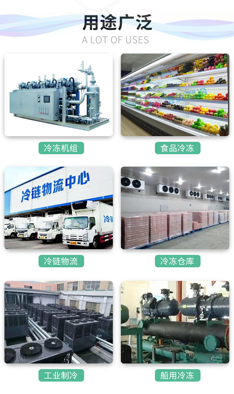 制冷剂详情-巨化R507A-10_06