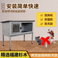 麓f戶外木質豪華兔籠蘆丁雞籠室外防雨養殖籠龍貓籠防腐四季通用