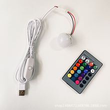 变色遥控球泡灯 led七彩rgb球泡彩色灯泡usb插头接口5v供电装饰灯