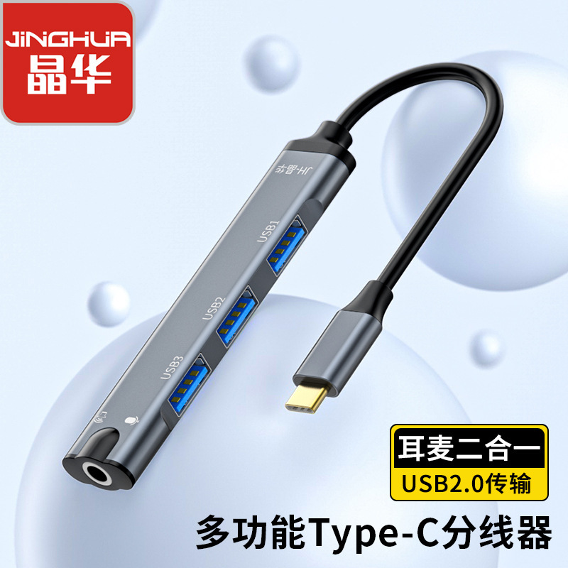 Type-C Splitter Multi-Functional One-To-Four Hub Docking Station Rapid Computer Multi-Interface Docking Station