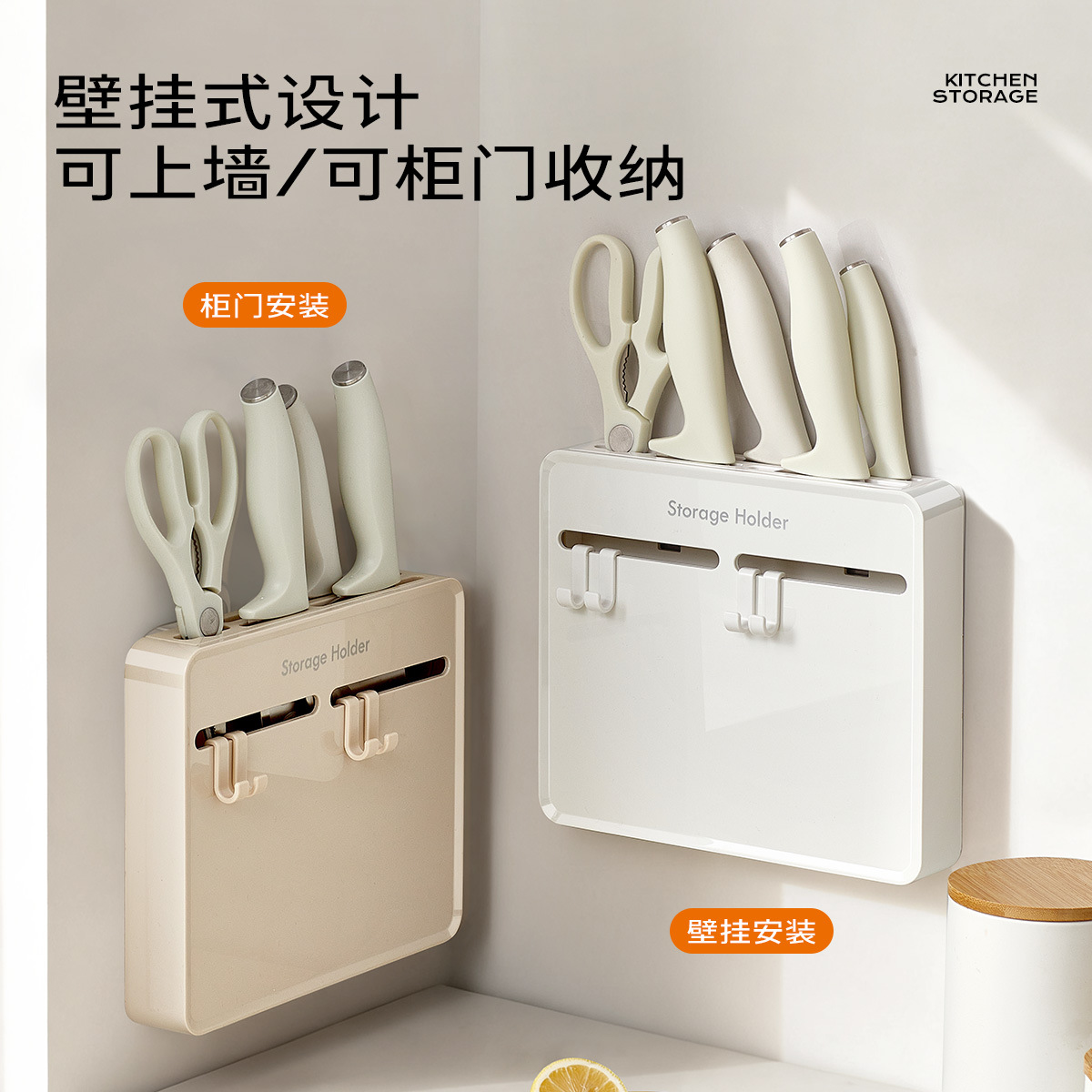 免打孔壁挂式刀具收纳架厨房置物架刀座多功能家用架子刀架菜刀架