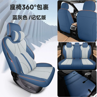 Four Seasons Pad Car Seat Cover Four Seasons - blue-gray-memory-foam-version-byd-song-pro