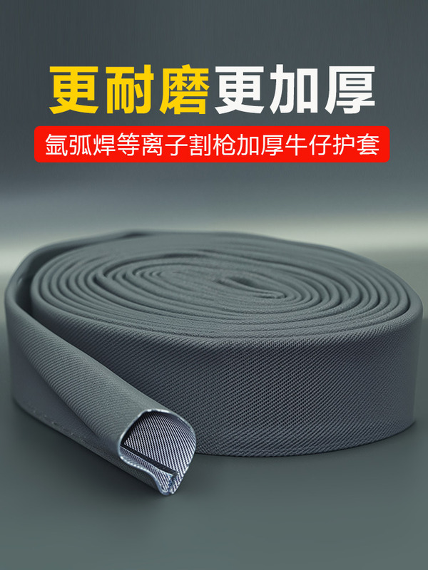 Argon Arc Welding Torch Cloth Cover, Thickened Protective Cover, Wear-Resistant Flame-Retardant Protective Cover, Insulating Cover, Plasma Cutting Torch Accessories Argon Arc Welding Torch Cloth Cover, Thickened Protective Cover, Wear-Resistant Flame-Retardant Protective Cover, Insulating Cover, Plasma Cutting Torch Accessories