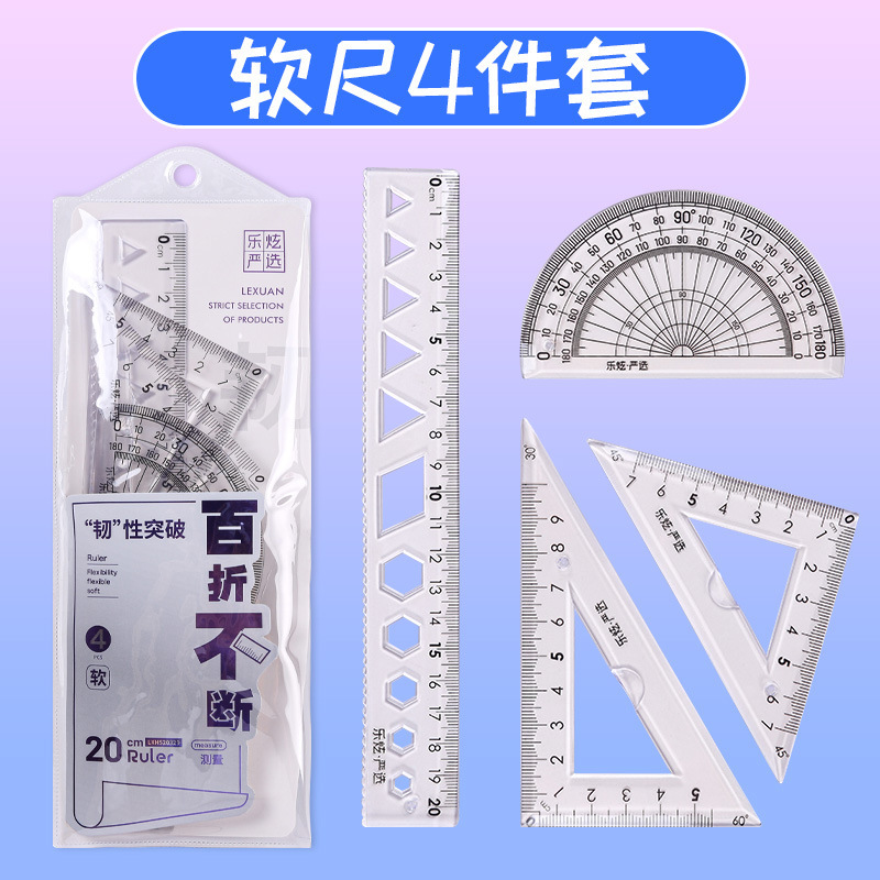 20cm软尺四件套装直尺学生绘图用三角版直尺量角器多规格套尺批发|undefined