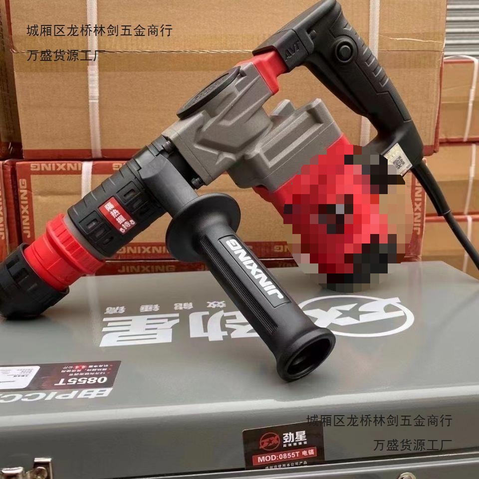 劲星0855T 大功率专业轻型电镐开槽拆墙工业非电锤单用混凝垒德株