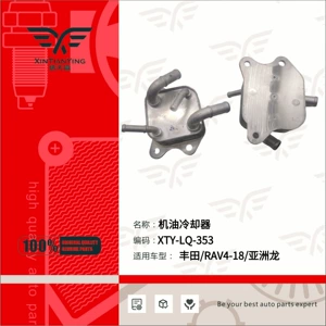 33493-06021 Toyota Avtomobil Yağ Soyuducusu Radiatoru üçün Uyğundur