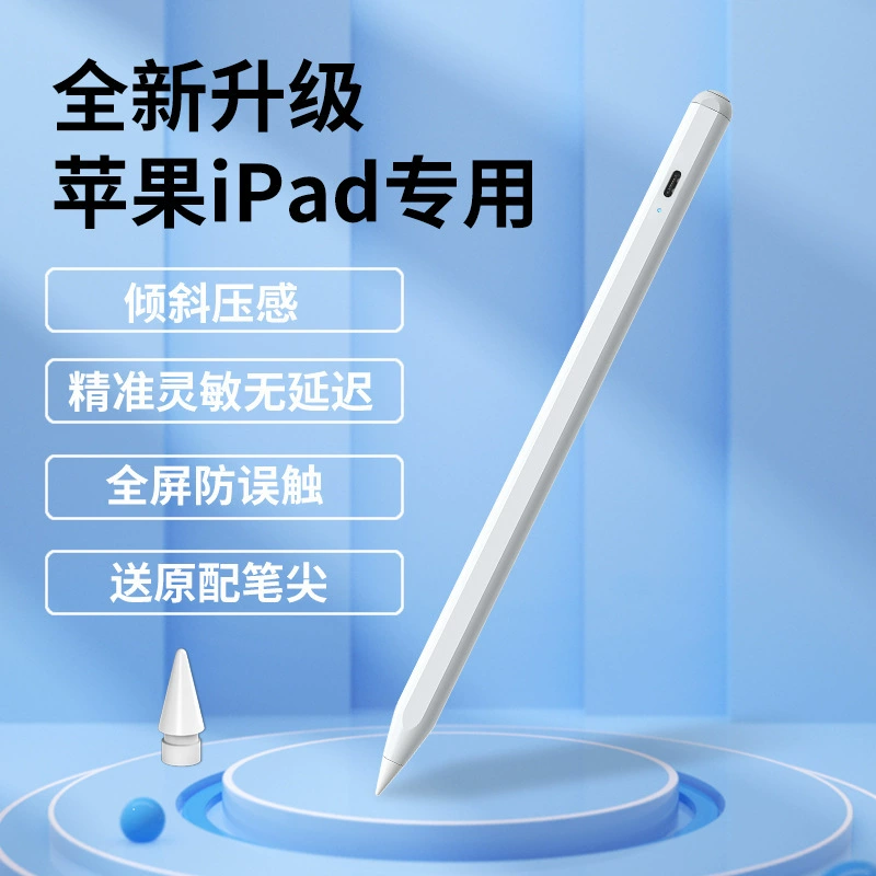 IPAD capacitor pen is suitable for Apple active touch pen touch screen painting factory directly for Apple tablet handwriting