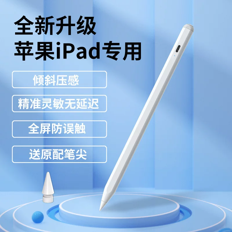 IPAD capacitor pen is suitable for Apple active touch pen touch screen painting factory directly for Apple tablet handwriting