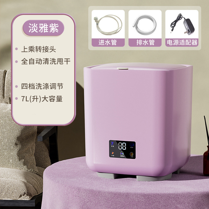 우아한 보라색-7L 전자동 블루레이 모델 [블루레이 + 자동 물 위아래 + 투척