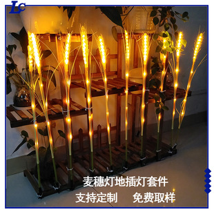 Production of new LED solar lawn lamp outdoor landscape decoration lawn wheat lamp simulation wheat ear ground lamp