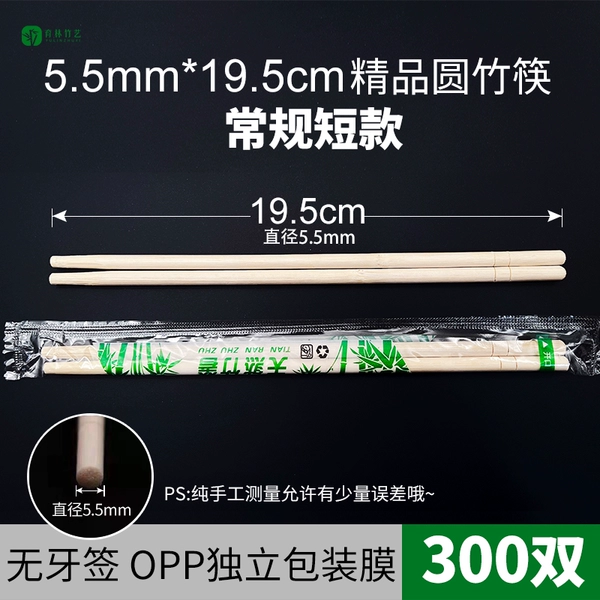 Δεεεεδ5.5*19.5 regular model 300 pairs δεεεεδ