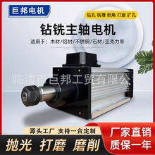 钻铣主轴电机全铜交流无刷铝铜钢铁磨削钻孔夹装机床动力头电机