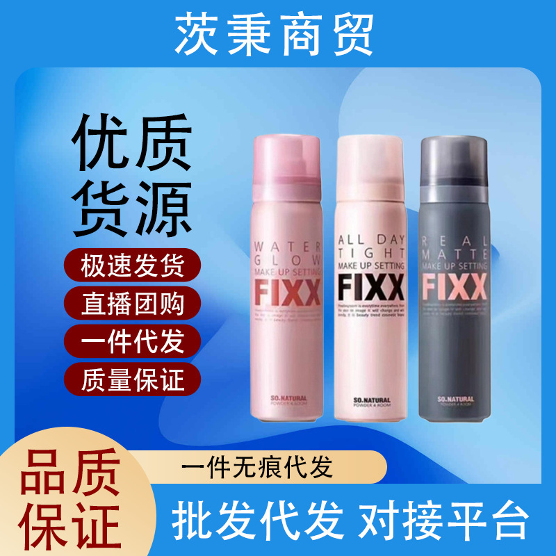 Cross-Border Korean Sonatural Makeup Fixx Makeup Setting Spray Long-Lasting Anti-Sweat and Non-Removing Makeup Long-Lasting Matte