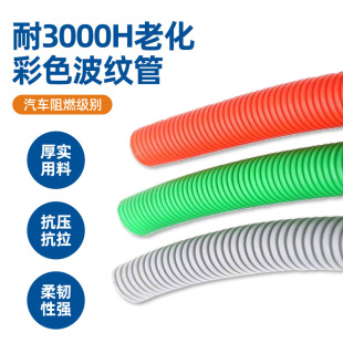 Customized Pa Colorful Corrugated Pipe Flame Retardant Single Wall Corrugated Casing Full Specification Nylon Cable and Wire Protection Casing